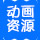 旋风动漫logo