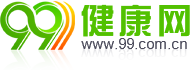 99健康网logo